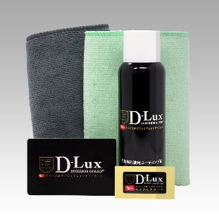 【※本日限定大特価】 D-Lux INTERIOR GUARD デラックス インテリアガード - ブログ